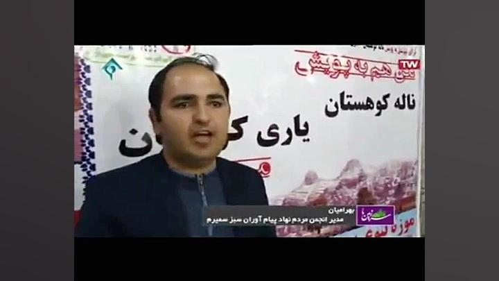 مهدی بهرامیان خرس پانداویچ