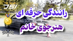 آموزش رانندگی حرفه ای تمرینات هنرجوی خانم