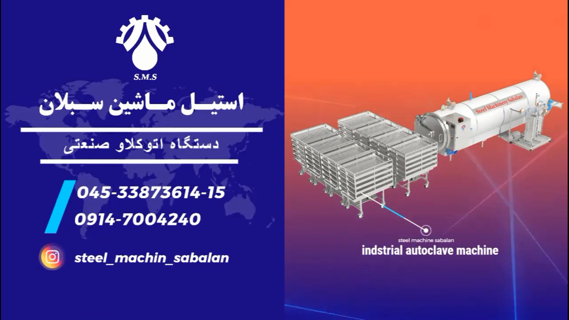 دستگاه اتوکلاو صنعتی تمام اتوماتیک رفع غبغب