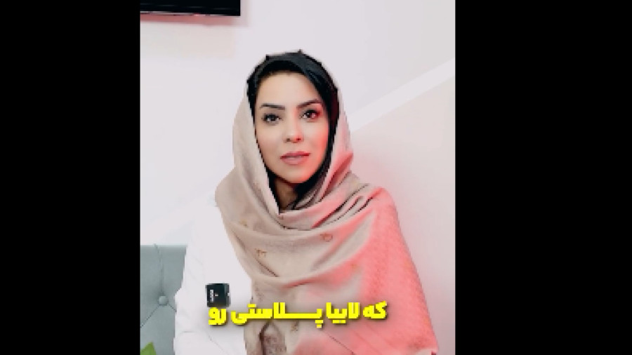 کاربرد های لابیاپلاستی