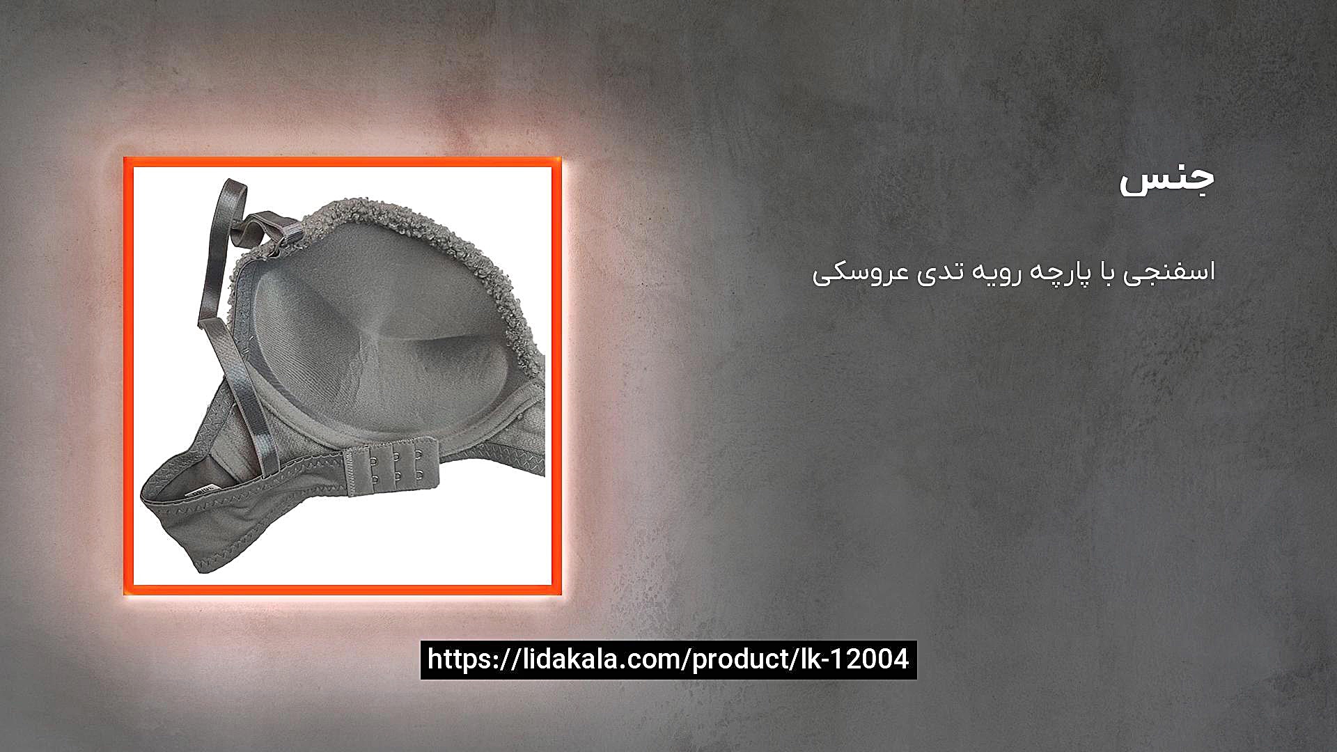 معرفی ست شورت و سوتین تدی کد E991 رنگ طوسی زمان28ثانیه
