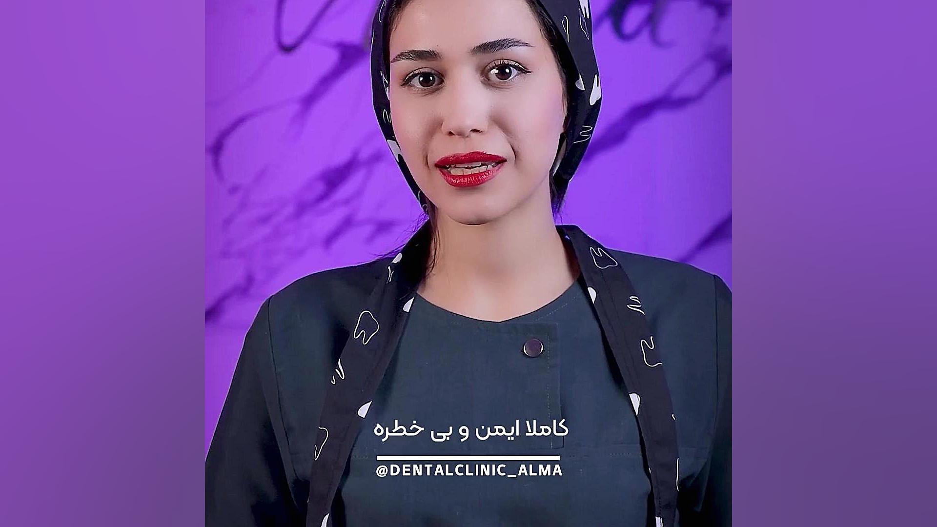 معاینه دندانپزشکی در بارداری دکتر فریماه فضل اللهی