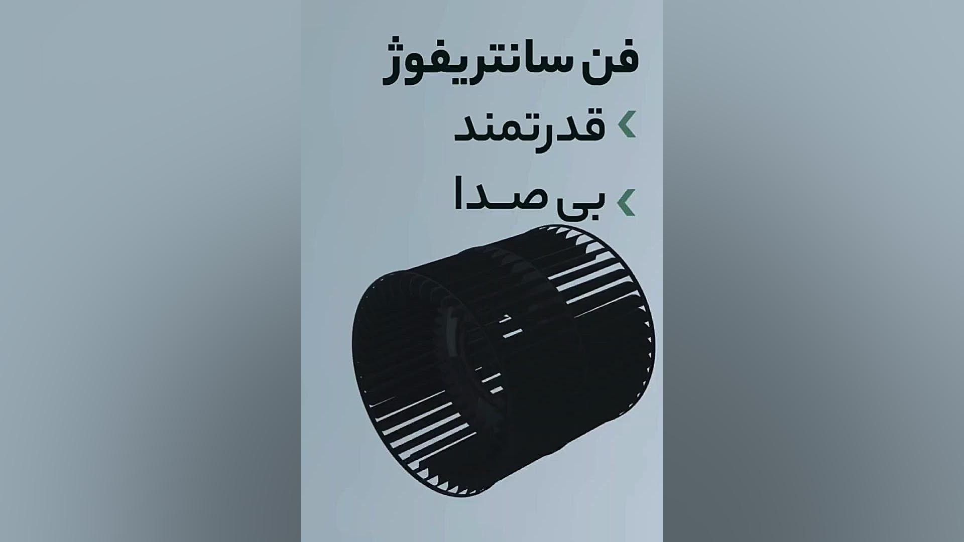 کولر آبی پلیمری هوشمند ایرومکس، نسل جدید کولر آبی! کاور آهنگ
