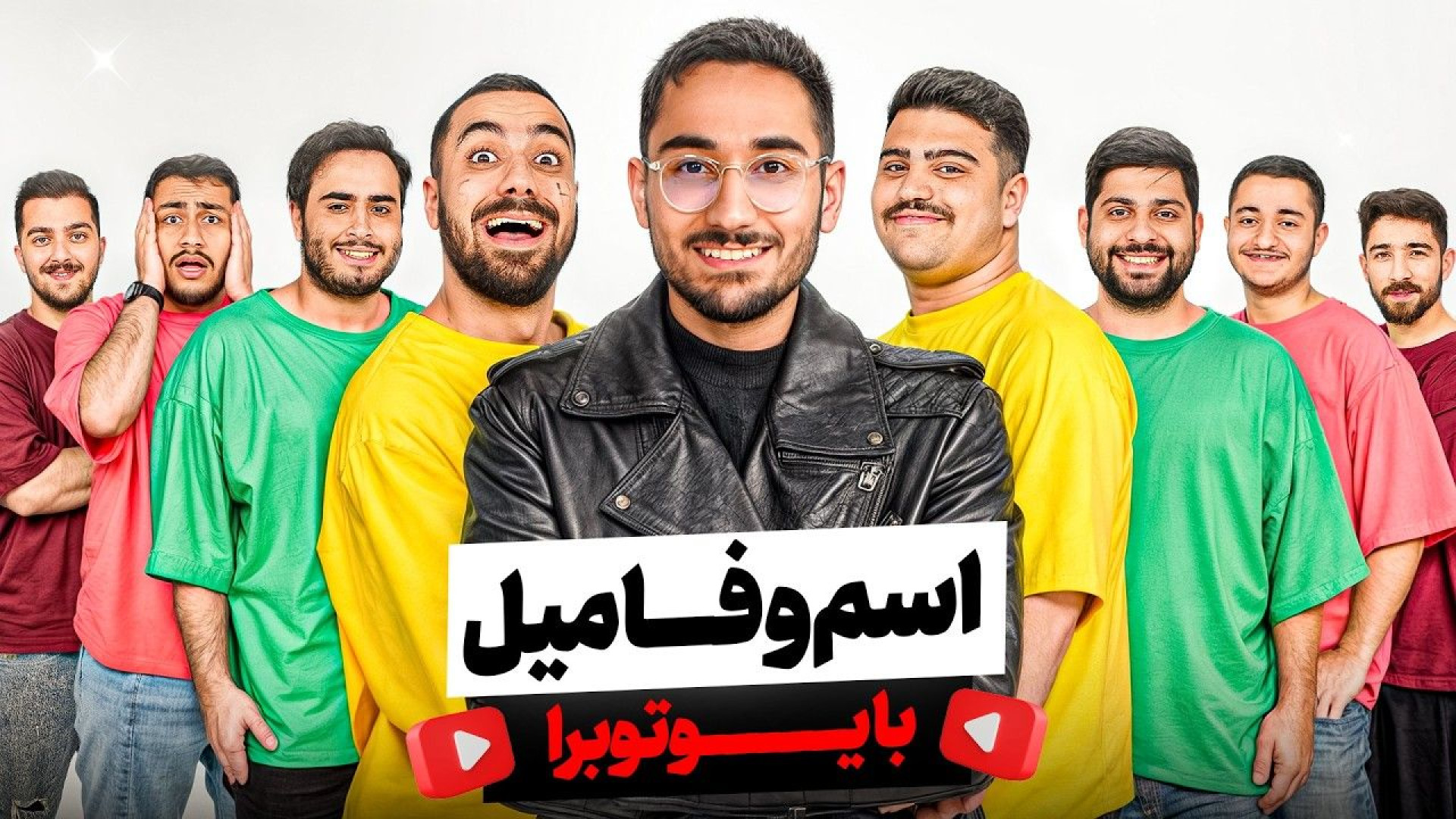مهدی خان و مهدی پی اس. اسم فامیل با یوتیوبرا سر ۵۰ ملیون لیزر مو