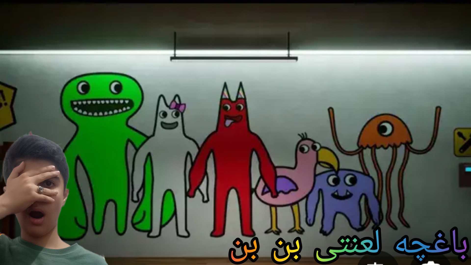 باغچه لعنتی بن بن!!!؟ مهدی ام جی!!!؟ پارت اول!!!؟ لنز تماسی دارورسان