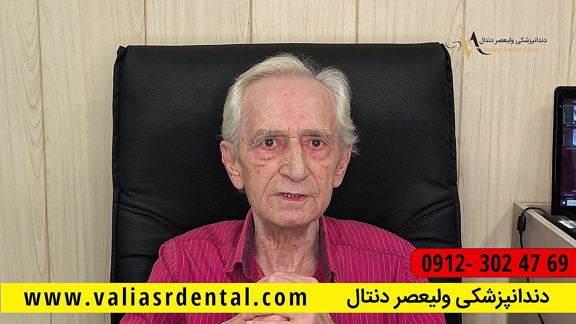 رضایت بیمار محترم از ایمپلنت و پر کردن دندان در دندانپزشکی ولیعصر دنتال بررسی سطح اسید لاکتیک خون