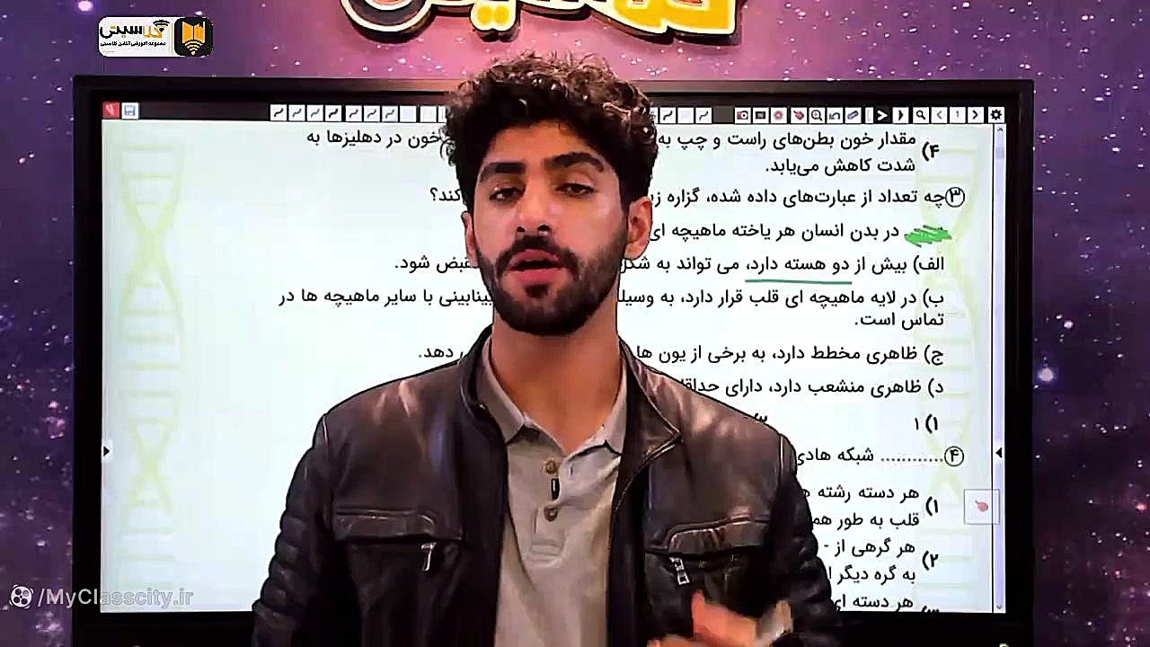 تدریس کامل-زیست دهم-استاد سهرابی فر-فصل5تنظیم اسمزی گفتار1 هم ایستایی و کلیه ها درمان ریزش مو