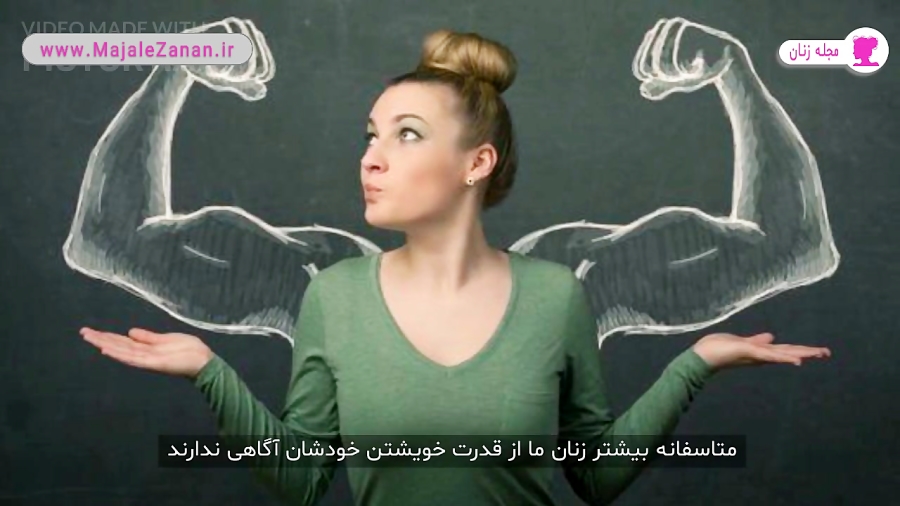 قدرت خودتان را کنترل کنید