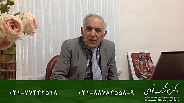 آنچه که باید در مورد سرطان پروستات بدانید - دکتر قوامی رفع افتادگی پلک