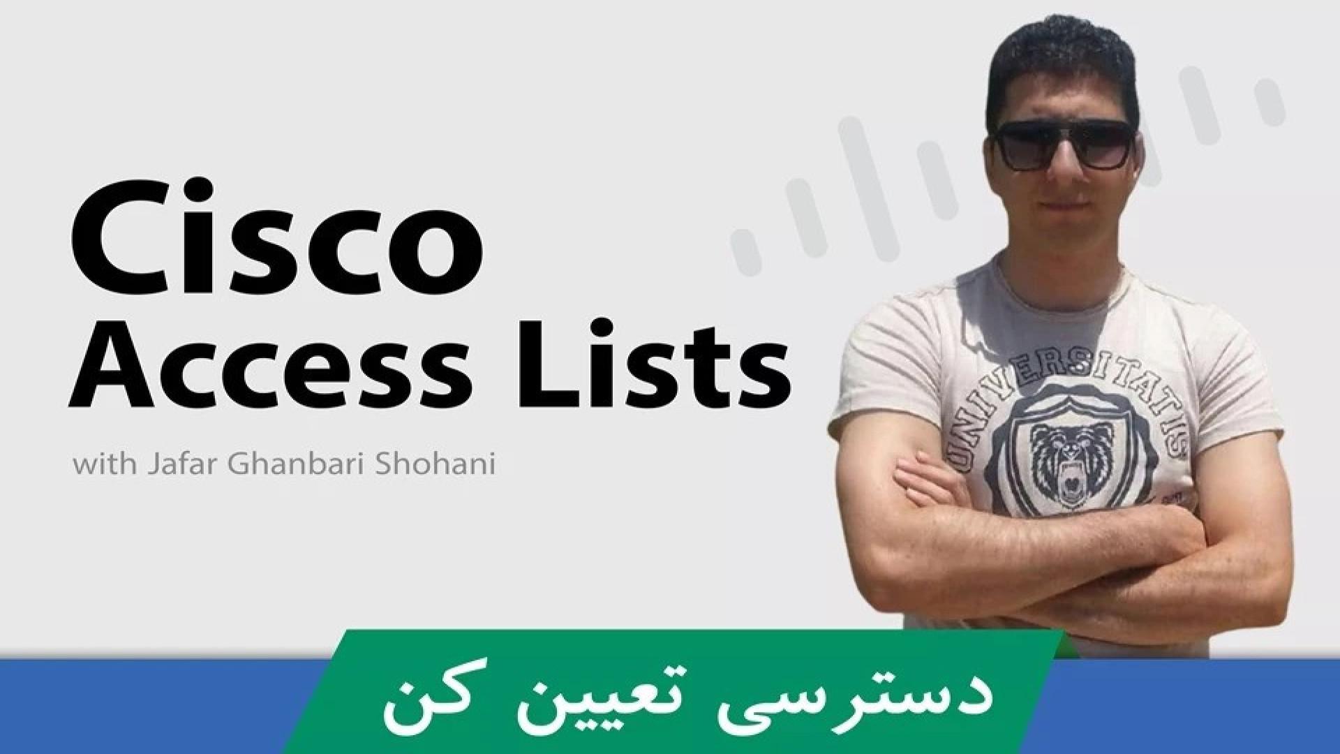 آموزش ACL هاي سيسکو رايگان قسمت 1 : معرفي ACL ها زمان1281ثانیه
