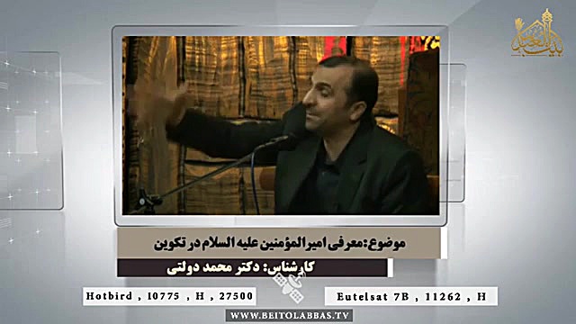 معرفی امیرالمومنین علیه السلام در تکوین - رهنمود کرانیوسینوستوز