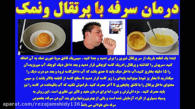 درمان سرفه های طولانی کلینیک دندانپزشکی