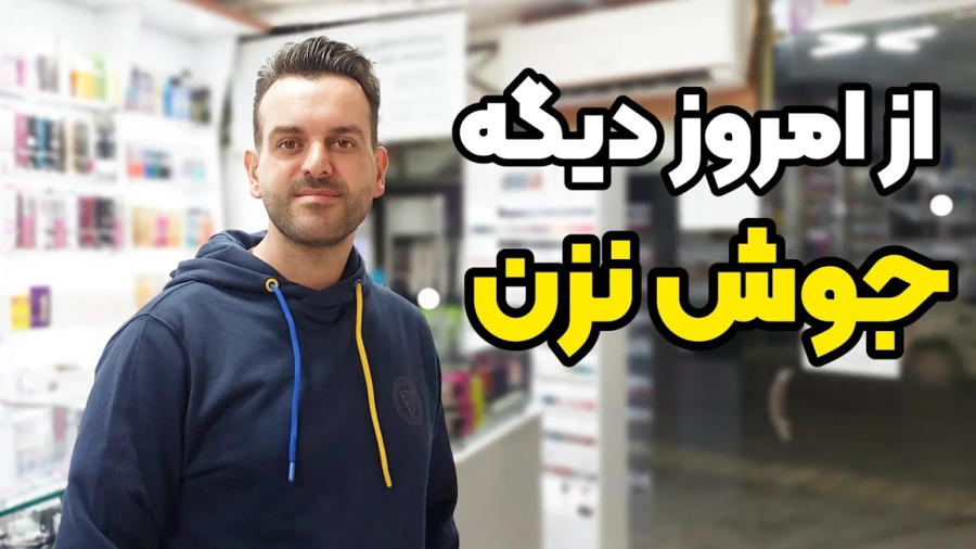 جوش صورت: جوش نزدن و روتین پوست جوش دار: نکات حرفه ایی برای مراقبت از پوست