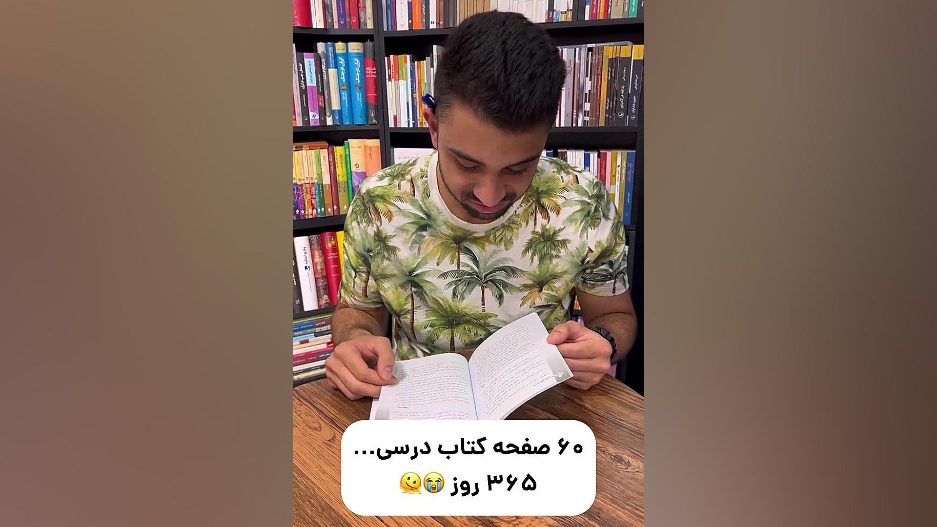 فرق کتاب خوندن و رمان خوندن فیلم کوتاه