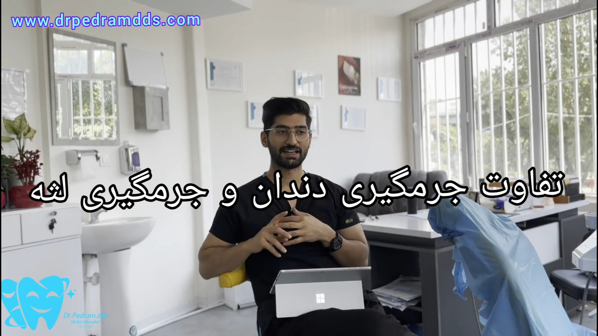 تفاوت جرمگیری لثه با جرمگیری دندان در چیست؟ برداشتن زگیل