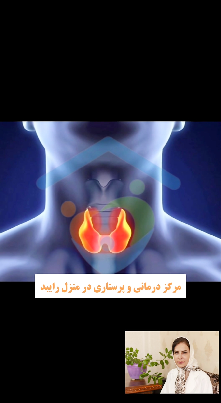 نکاتی در مورد کم کاری تیروئید و تغذیه