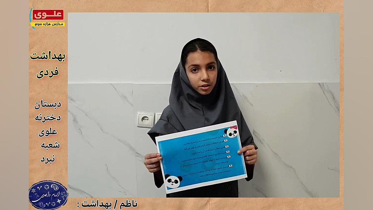 بهداشت فردی پزشکی درد مداوم