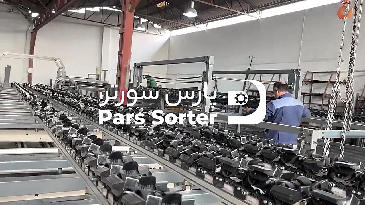 دستگاه سورتینگ هوشمند (سورت لیزری) علامت برودزینسکی