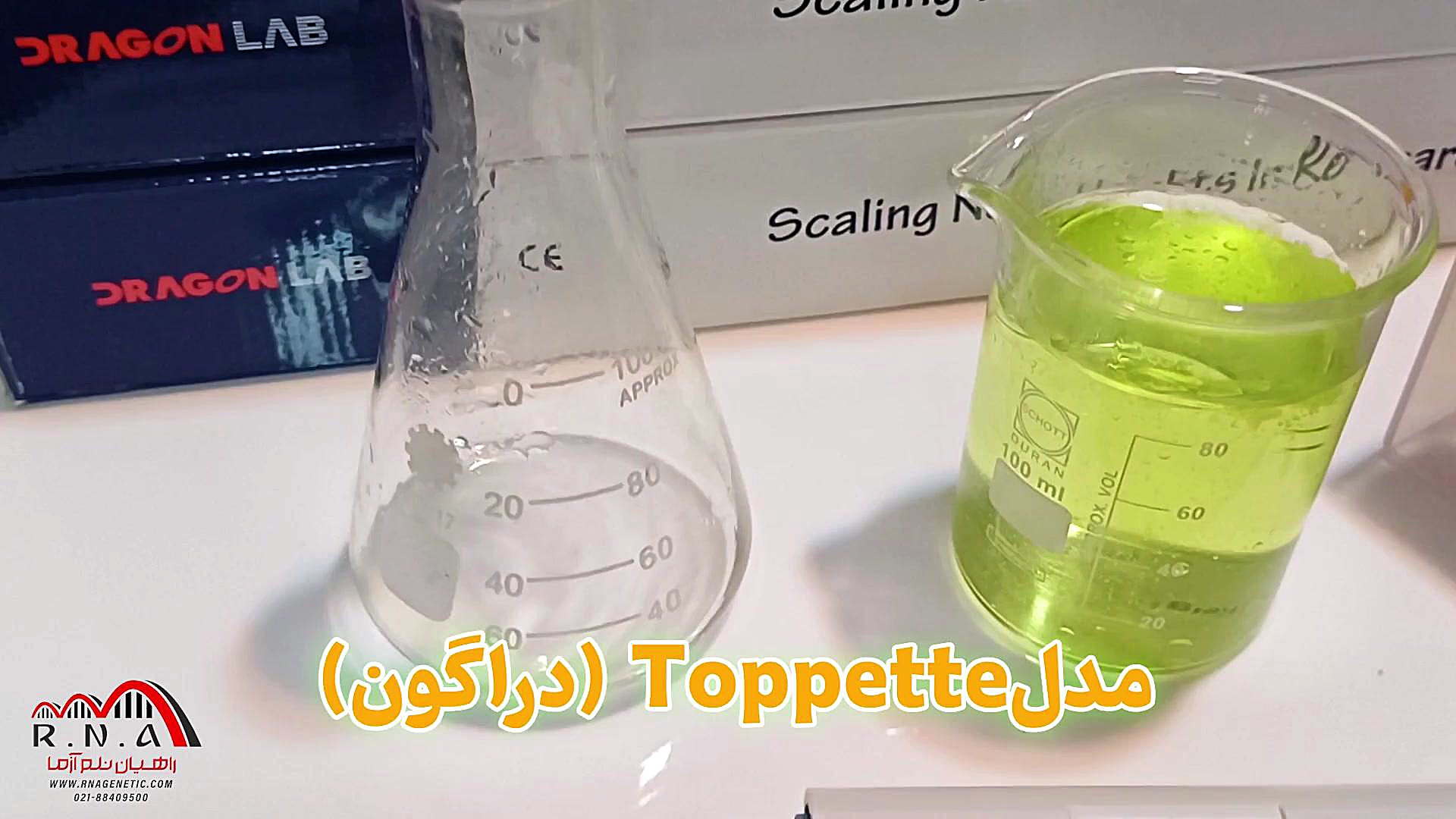 سمپلر متغیر Toppette از کمپانی DLAB ( دراگون Dragon ) - شرکت راهیان نلم آزما هایده