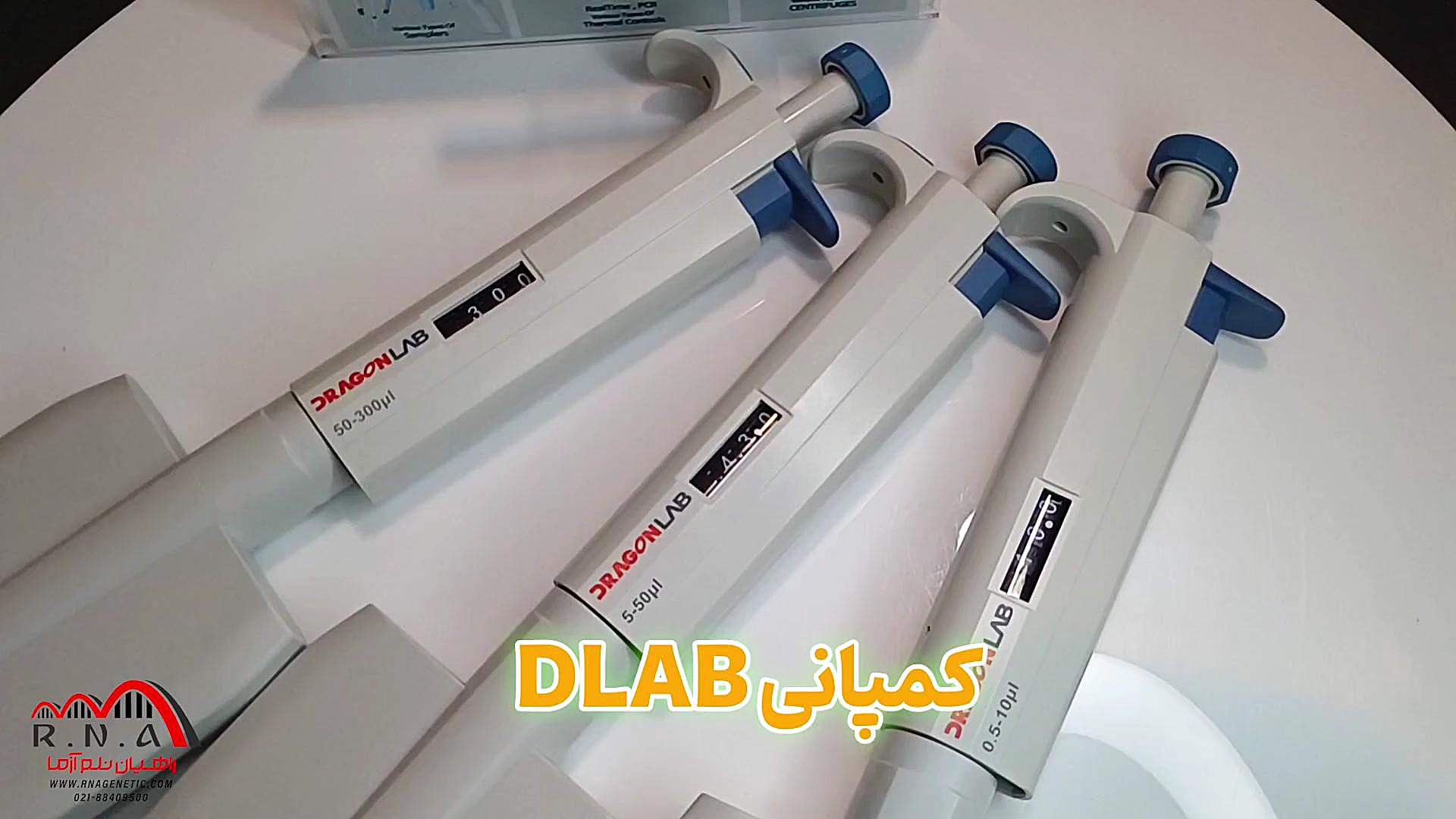 سمپلر متغیر 8کانال ساده Toppette کمپانی DLAB راهیان نلم آزما کامنت