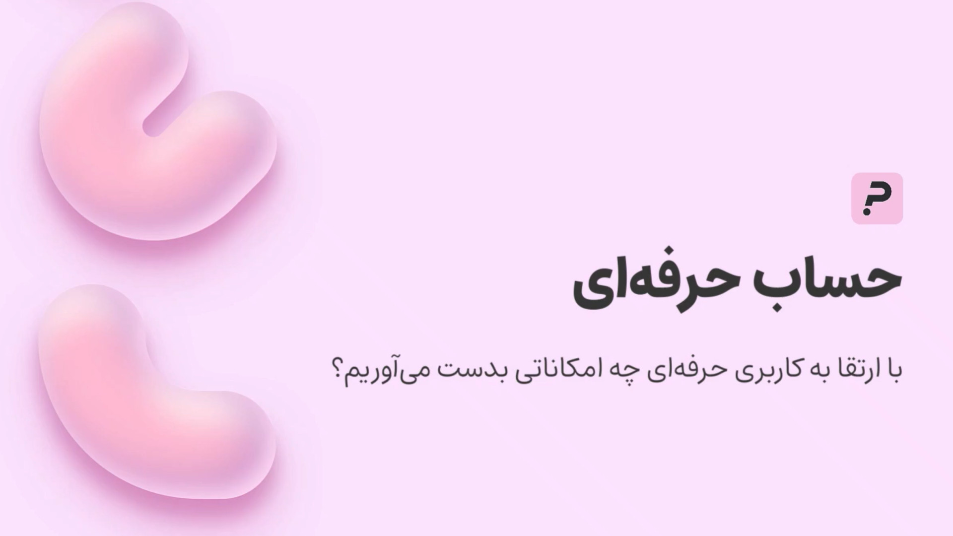 چرا به کاربری حرفه‌ای فرم ساز، پرسشنامه ساز و آزمون ساز پرس‌لاین ارتقا دهم؟ Synaptic Vesicle Tracking