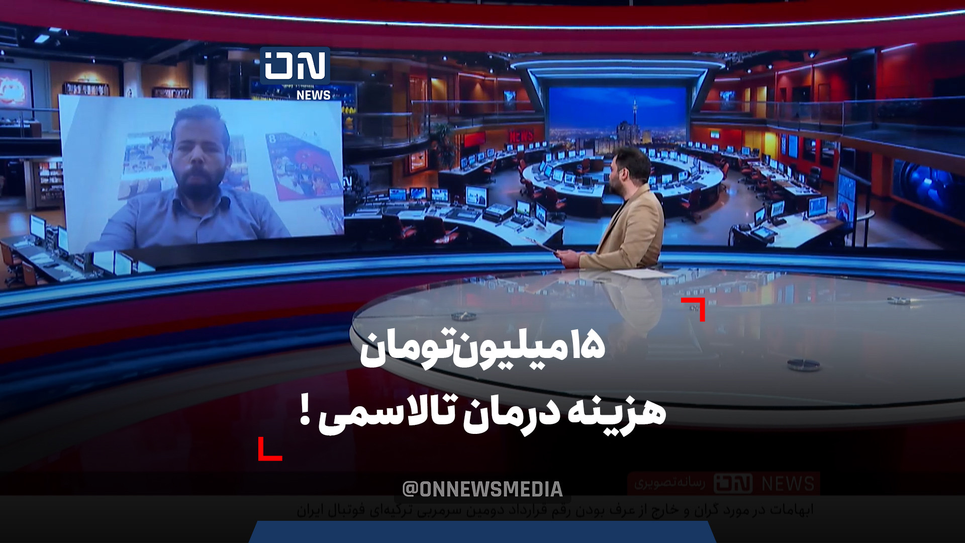 15 میلیون تومان هزینه درمان تالاسمی! ارنیزوماب