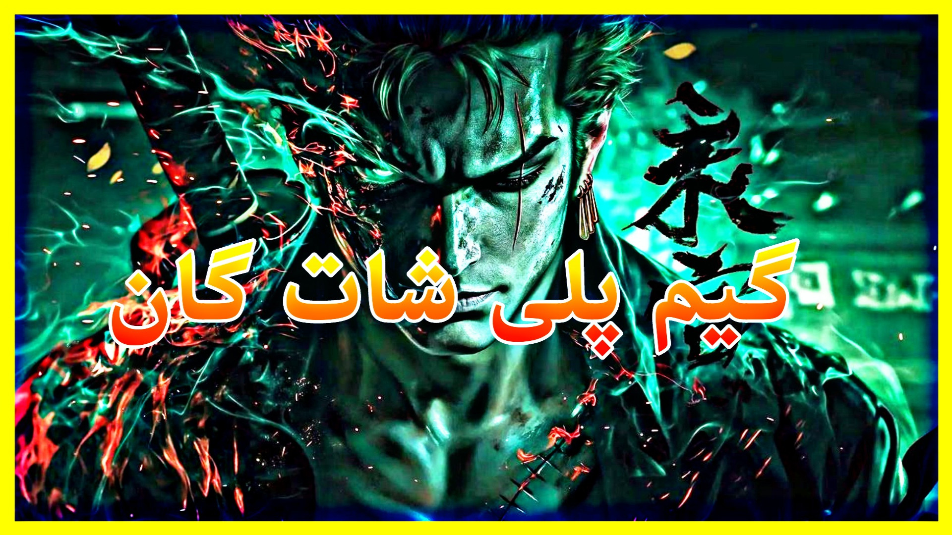 گیم پلی شات گان (1vs4) خفن کالاف دیوتی موبایل 2025 احسان خواجه‌امیری