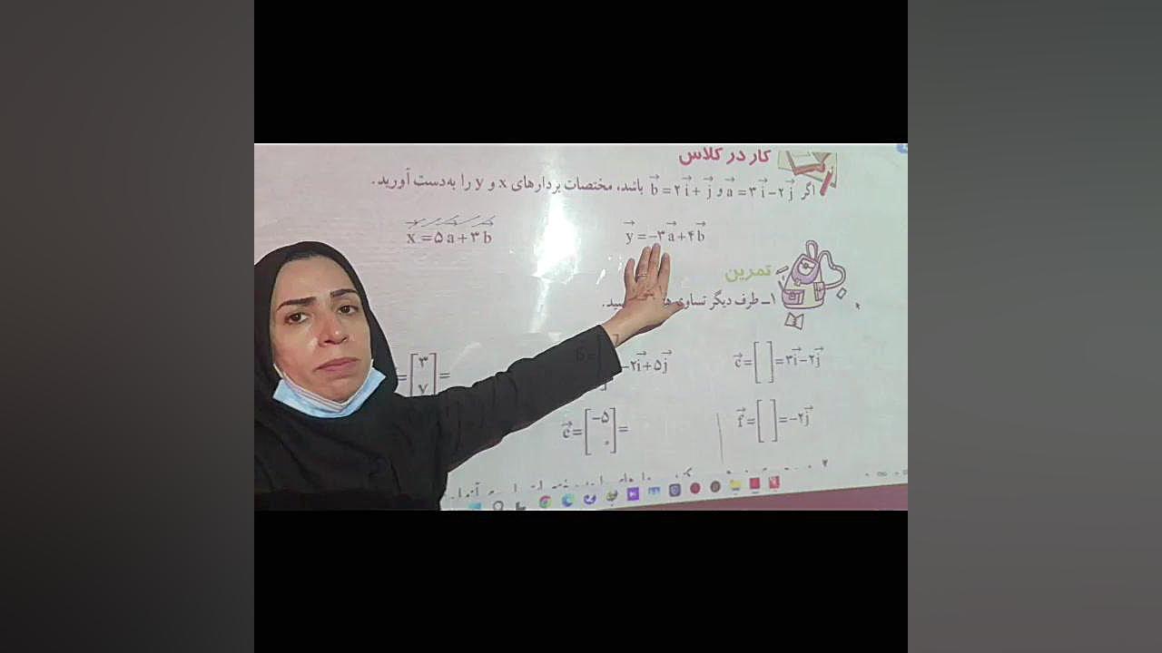 جایگذاری بردارها در یک عبارت و ساده کردن آنها ریاضیات دوست داشتنی (دکتر طاهره اسماعیل پور)