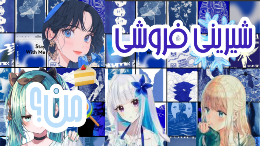 شیرینی فروشی نیکا