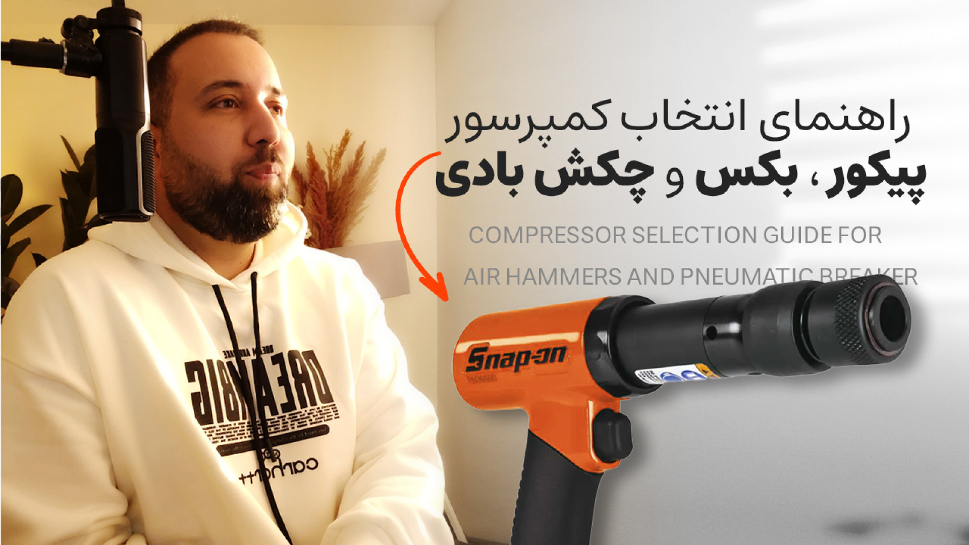 راهنمای انتخاب کمپرسور برای بکس بادی، چکش بادی و پیکور بادی