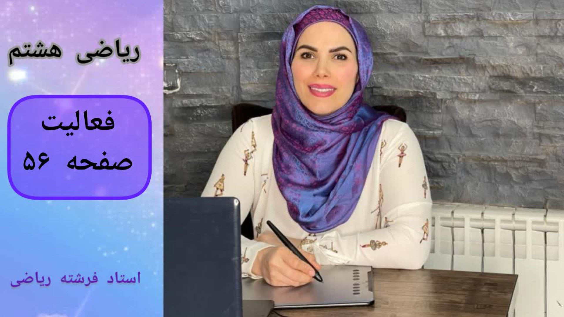 فعالیت صفحه56ریاضی هشتم(فرشته ریاضی) آزمون سنجش اسید بیلی‌روبین غیرمستقیم