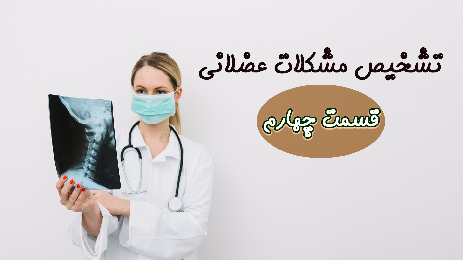 تشخیص دردهای مفصل ران و کشاله‌ی ران با اولتراسوند: دقیق‌تر از همیشه! تست لوسمی باقی‌مانده