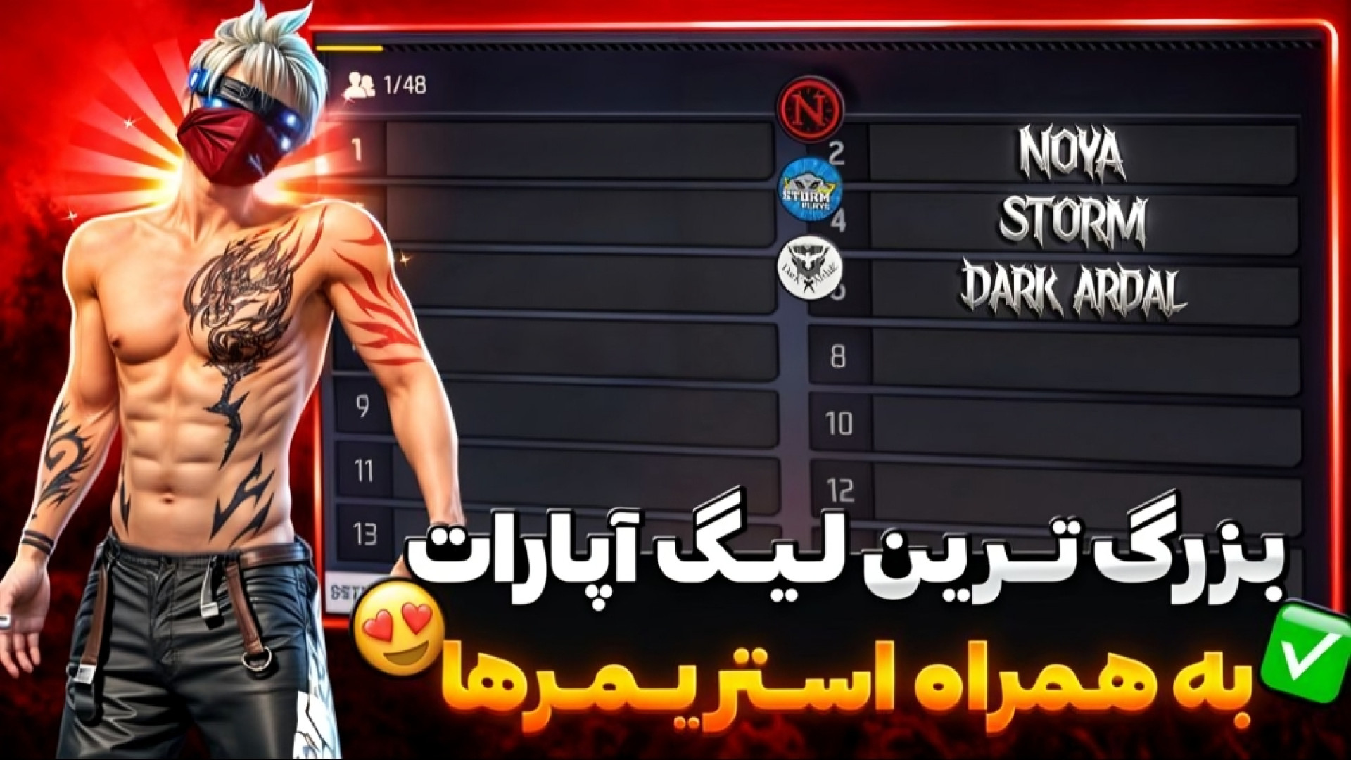بزرگترین لیگ فری فایر آپارات با جایزه ۴ ماهانه ۴ هفتگی و ۴۴۰ جم !! Free Fire دیگو مارادونا