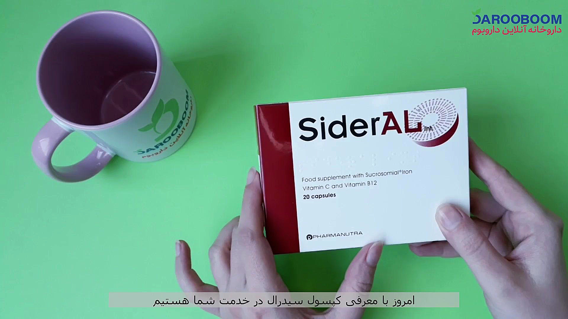 قرص آهن خارجی سیدرال برای درمان کمخونی دندانپزشک زیبایی