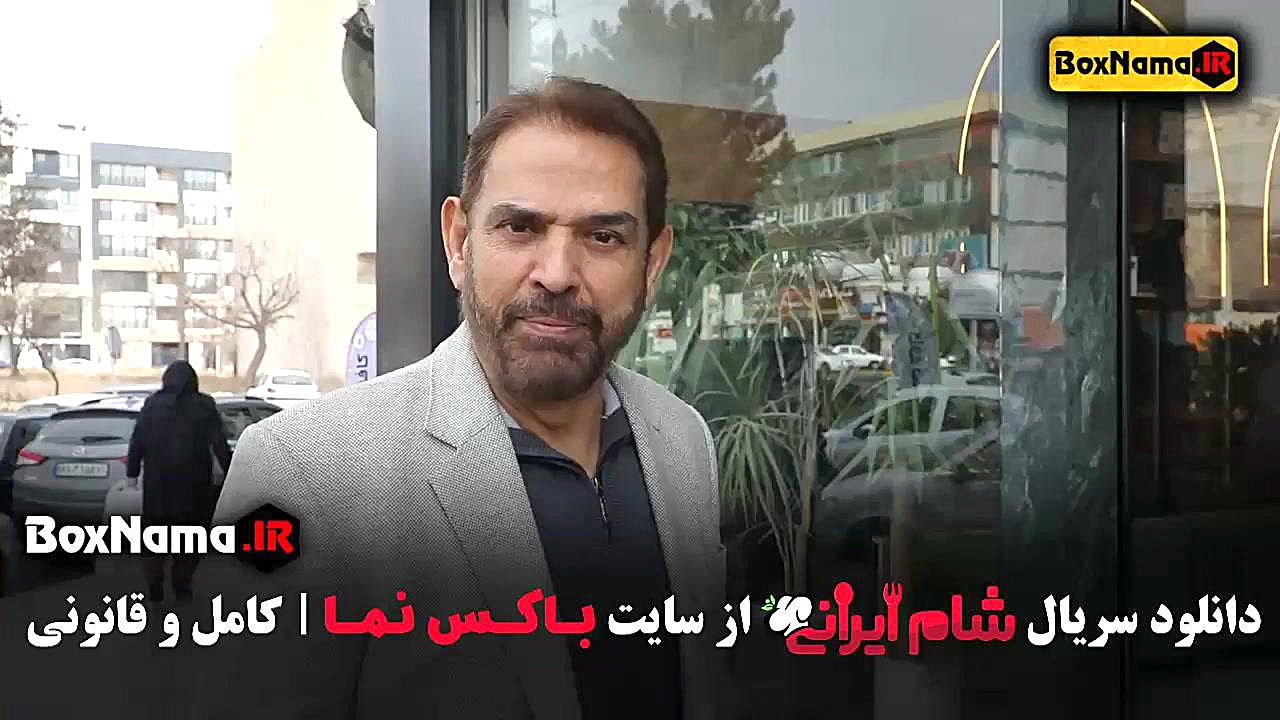 فیروز کریمی میزبان قسمت ۳ شام ایرانی فصل چهارم زمان46ثانیه
