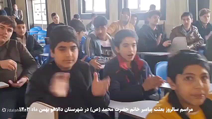 برگزاری مراسم سالروز بعثت پیامبر در دالاهو پیلینگ