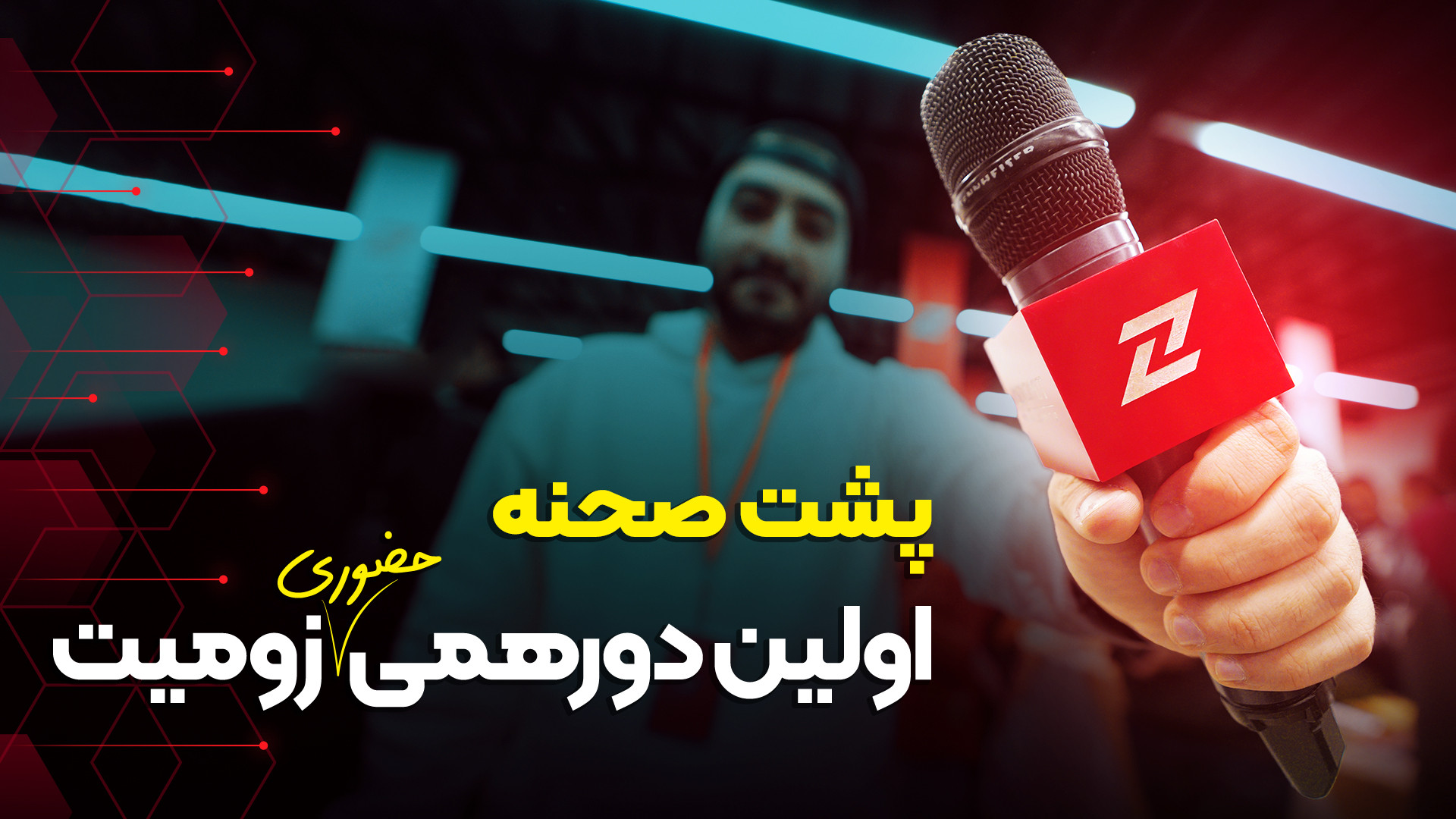 پوستر بزرگ