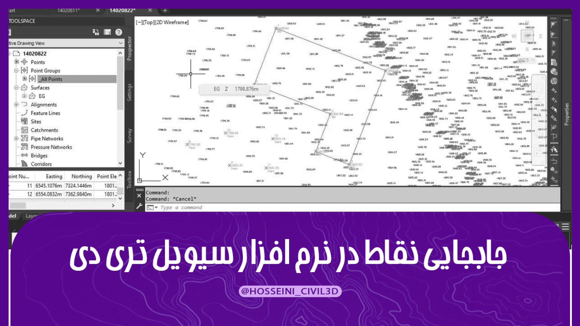 جابجایی نقاط در سیویل تری دی| فنون عمران مهندس حسینی روکش دندان