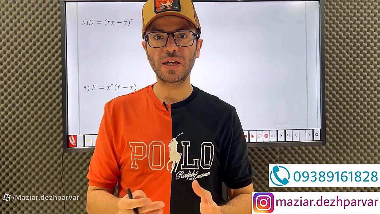 فصل چهارم ریاضی دهم مبحث تعیین علامت ASO Test