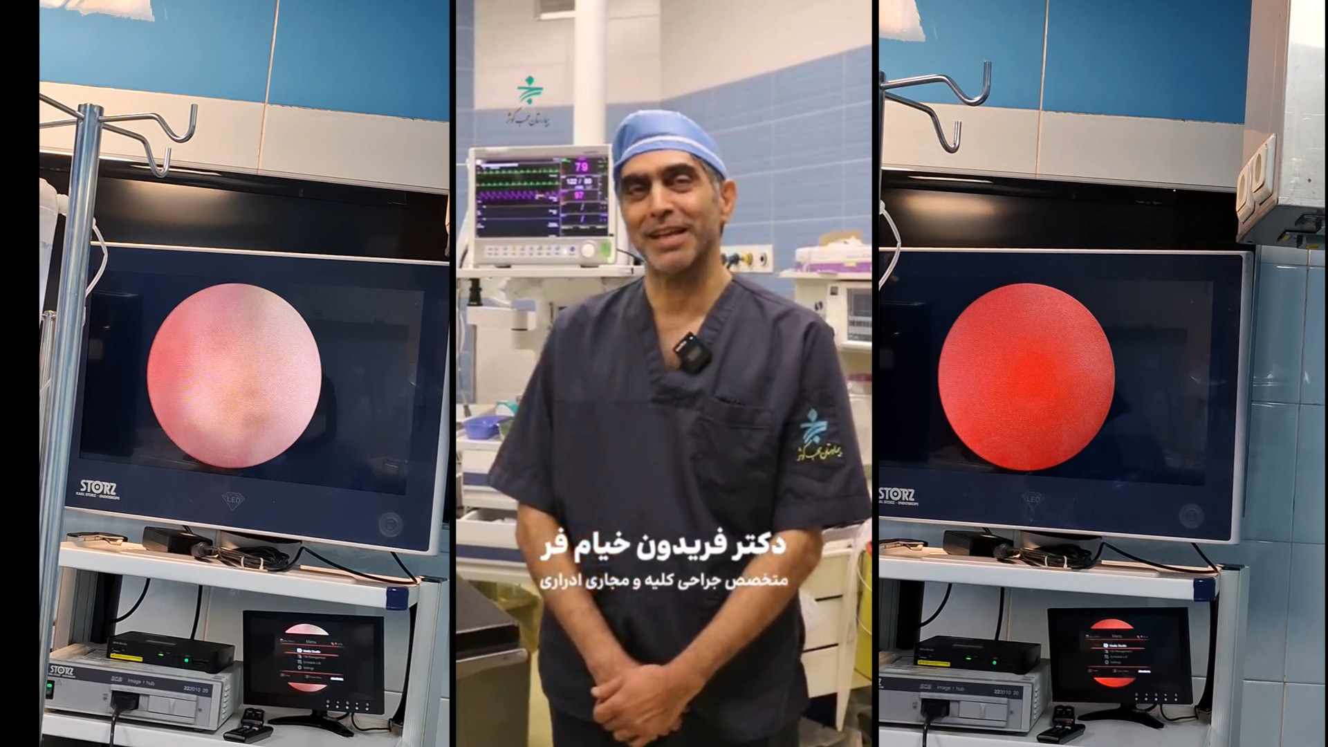 فیلم جراحی بدون شکاف سنگ کلیه توسط فوق تخصص اورولوژی/دکترخیام فر دیوید بکهام