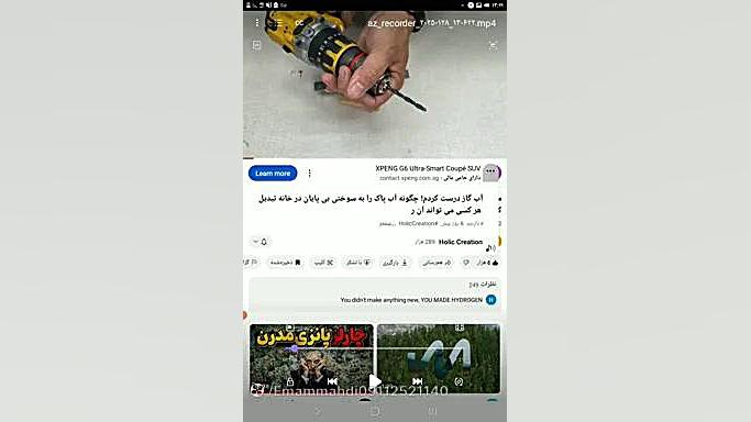 سخنرانی 258،،، سوخت های پاک و پزشکی، کیک زرد هسته ای پاک، موشک ها با سوخت پاک چالش جدید