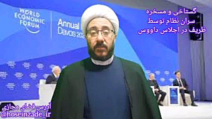 ارومیه حجت الاسلام دکتر محمد حسین زاده