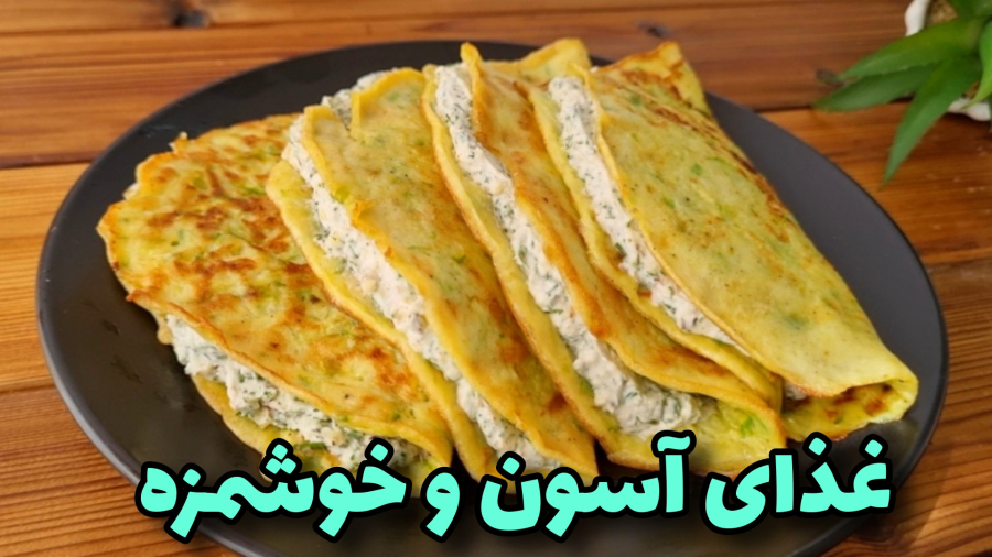 شام فوری/غذای خوشمزه که ۱۰ دقیقه ای آماده ست/آموزش آشپزی