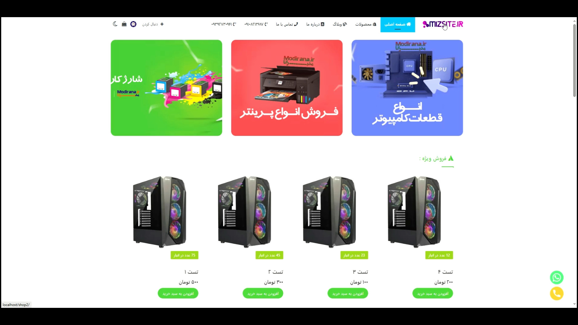 معرفی وبسایت میزبان سایت 1 زمان87ثانیه