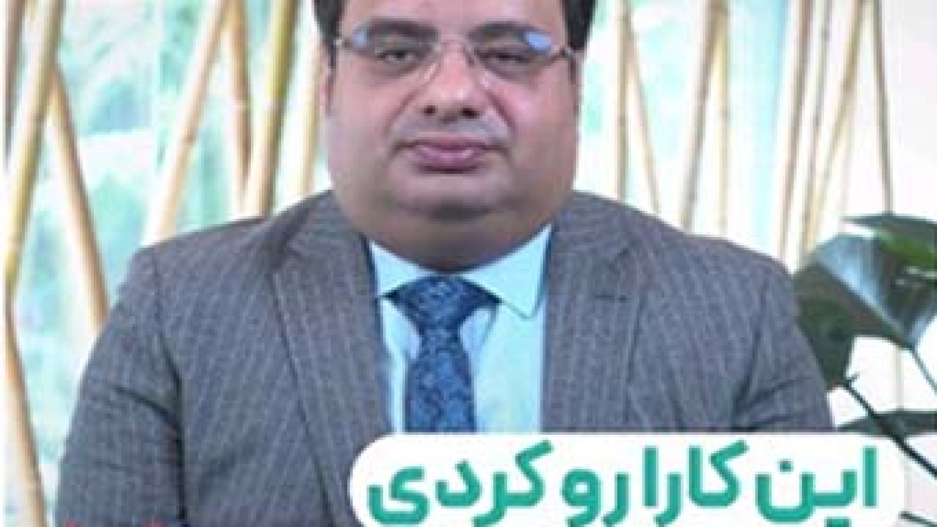 قبل از جراحی این کارا رو نکن دکتر خشایار سنجری متخصص جراحی جنرال و زیبایی