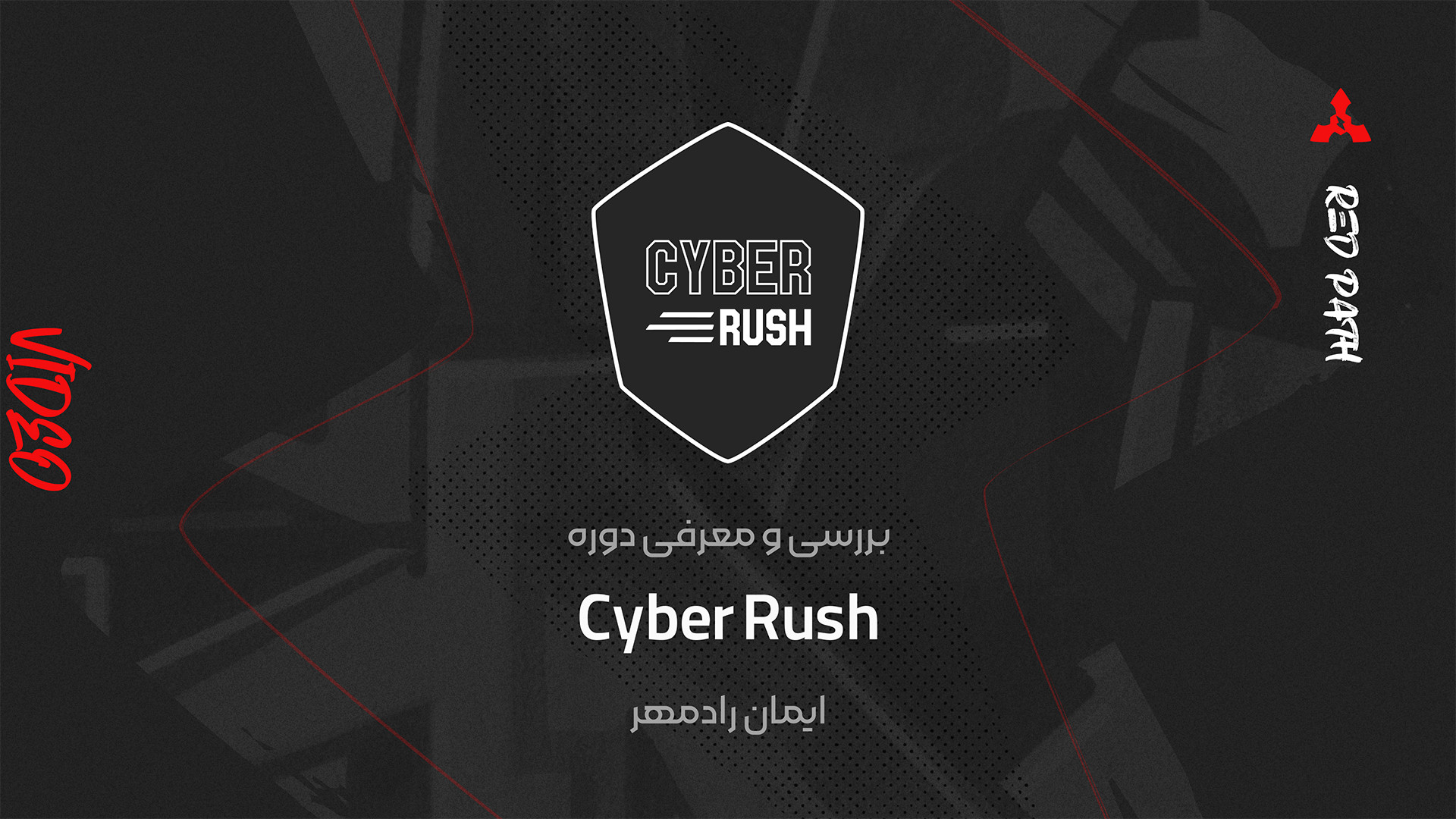 بررسی و معرفی بوت‌کمپ «Cyber Rush» زمان416ثانیه