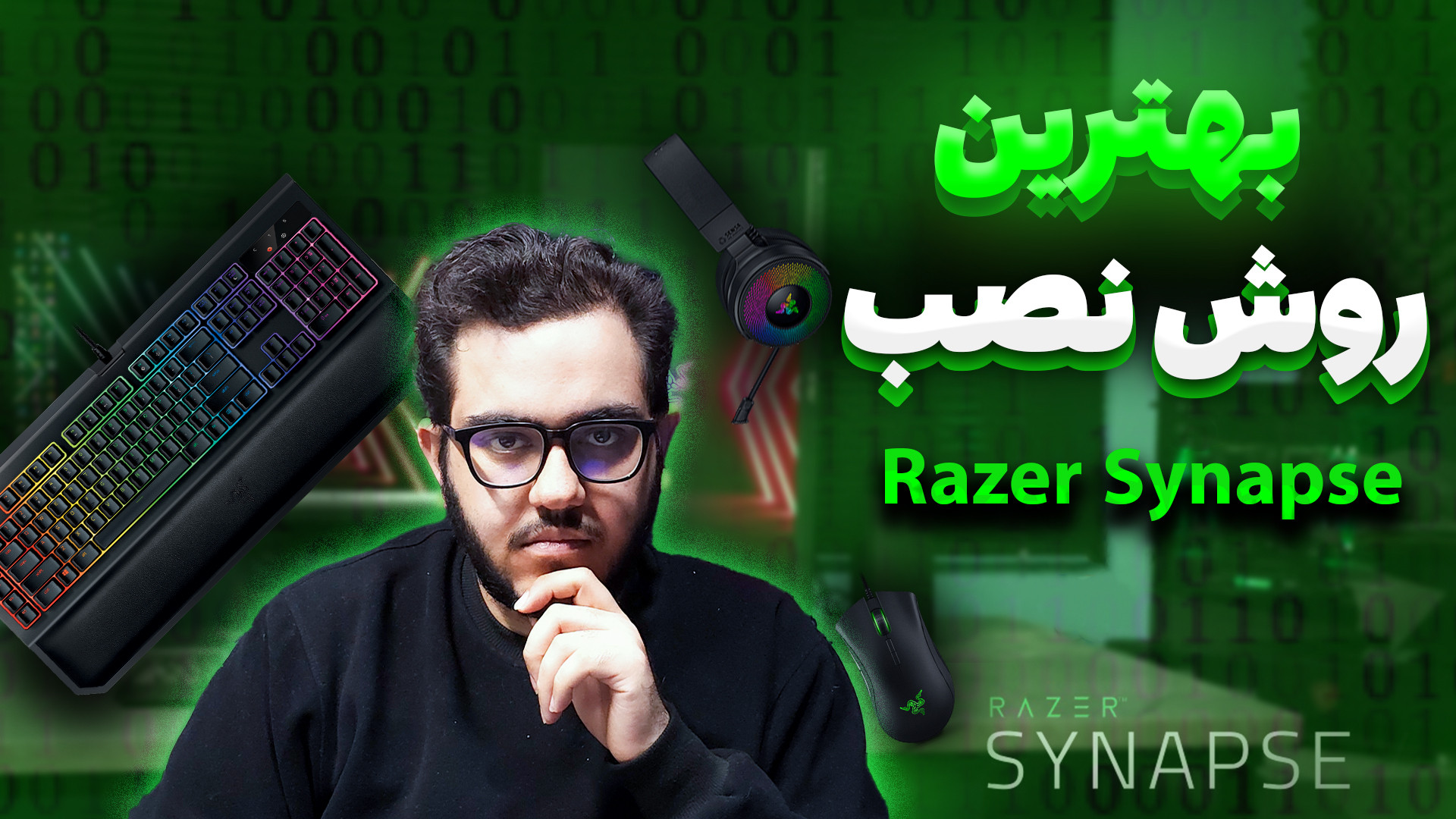 نحوه ی نصب Razer synapse 3 روی ویندوز زمان130ثانیه