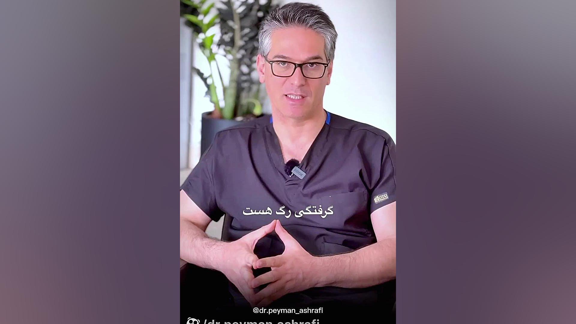 سی تی آنژیوگرافی چیست و چه موقع توصیه می شود؟ رفع افتادگی پلک