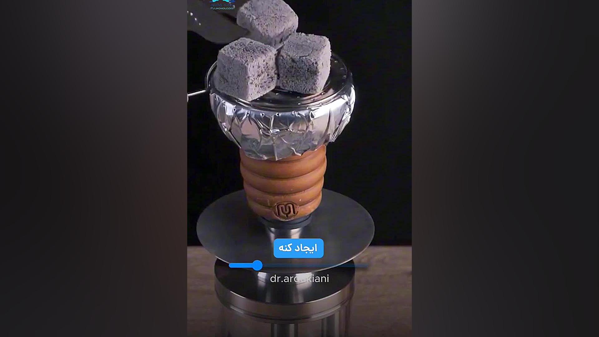 حتی قلیان‌های پاک هم خطرناک هستند! دکتر اردا کیانی