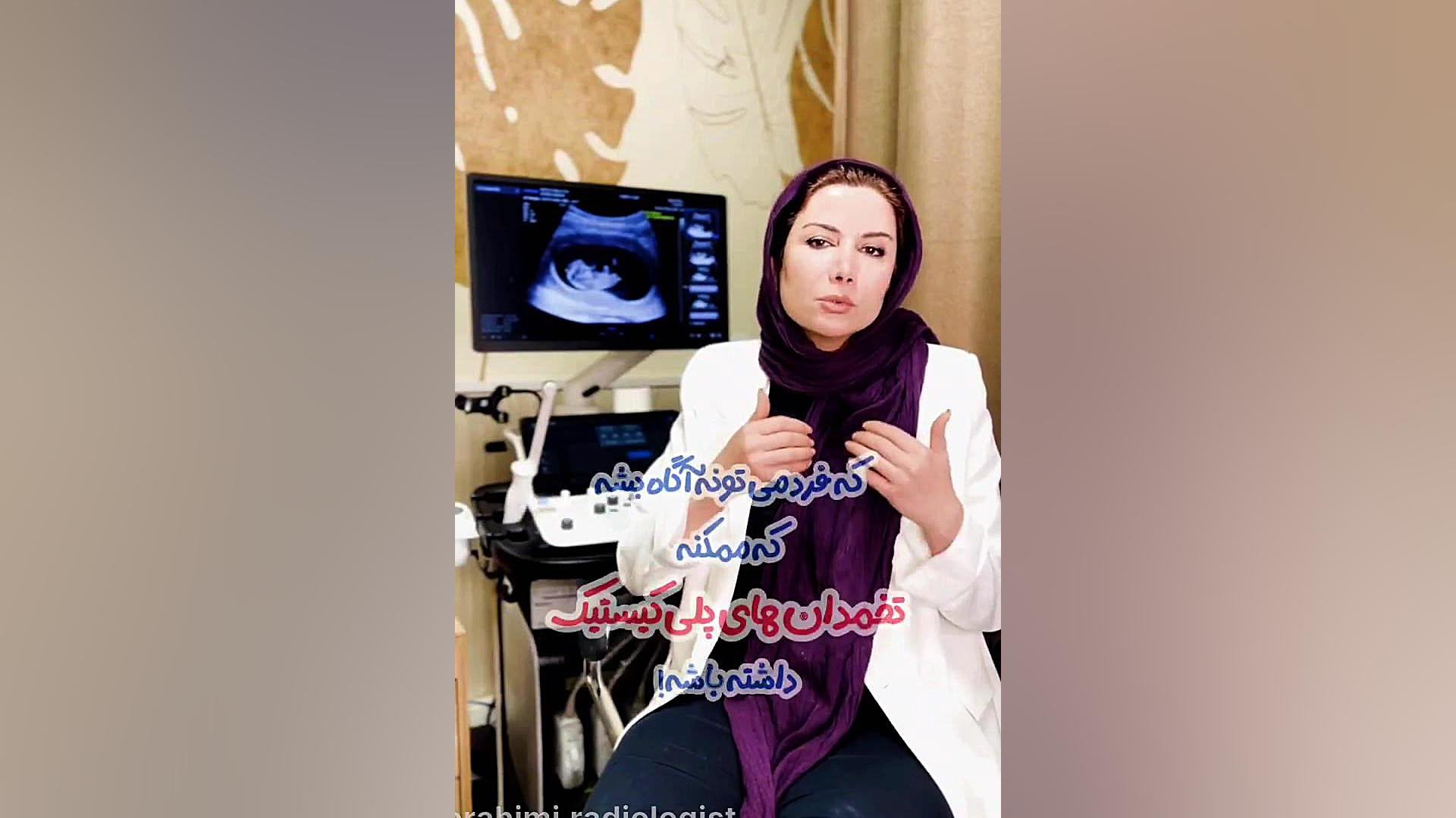 از کجا بفهمیم تنبلی تخمدان داریم؟! ۰۲۱۲۲۹۱۱۳۷۰ مبــــــــــــنا مرکز تصویربرداری دکتر مریم ابراهیمی، مبنا-تهران